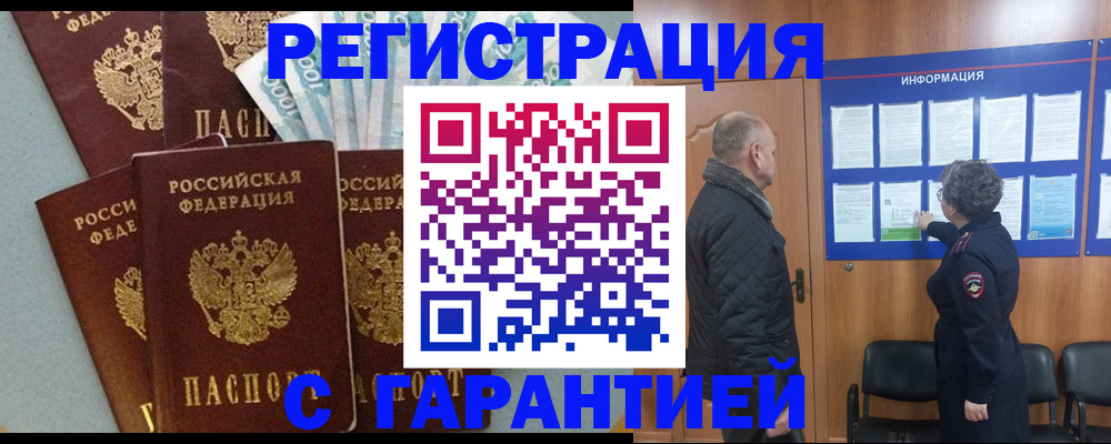 прописка иностранных граждан в Петрозаводске