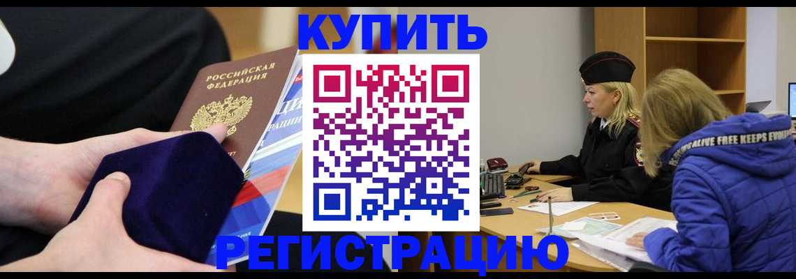 прописка 2025 в Петрозаводске