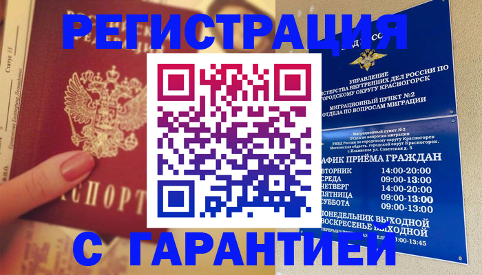 временная регистрация законно в Петрозаводске
